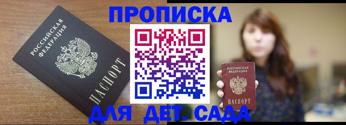 прописка поиск в Боброве