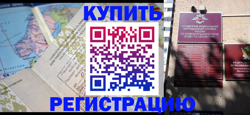 прописка паспорт в Боброве